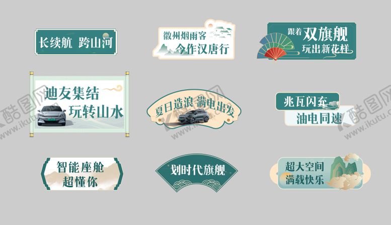 编号：29142811111732202890【酷图网】源文件下载-汽车中式手举牌