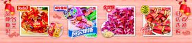 品牌糖果广告