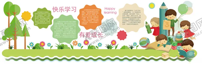 编号：79516106291517141672【酷图网】源文件下载-儿童户外欢乐玩耍场景