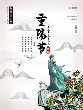 重阳节