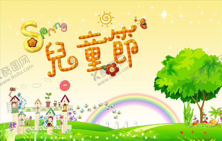 编号：69713407131146523830【酷图网】源文件下载-六一儿童节展板