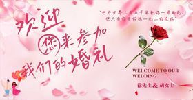 中式婚礼背景