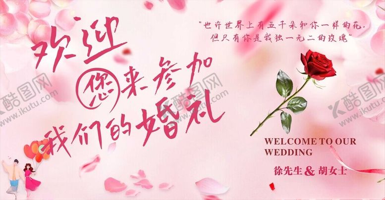 编号：29917404012047556164【酷图网】源文件下载-中式婚礼背景