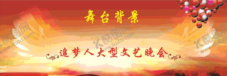 编号：71383610201320351748【酷图网】源文件下载-舞台背景
