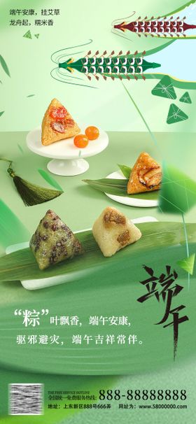 端午节节日移动端海报