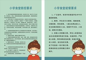 食堂就餐位
