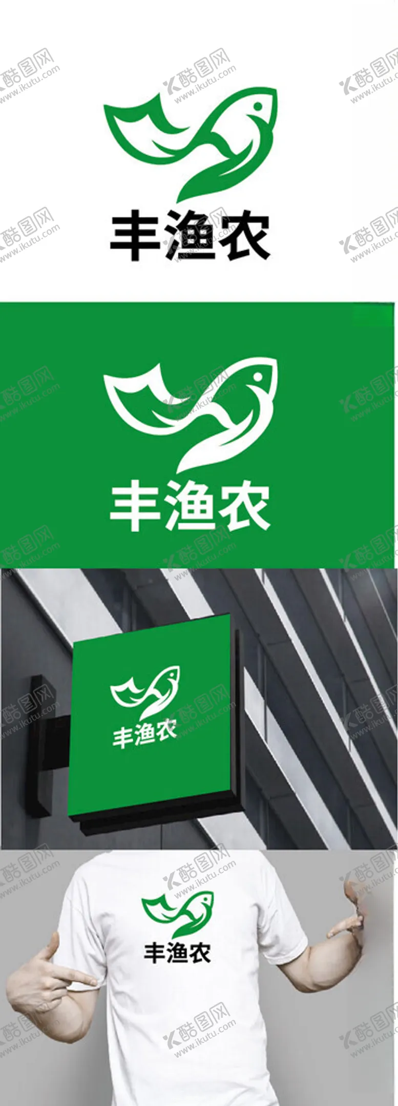 编号：59303102221126526732【酷图网】源文件下载-渔业标识设计