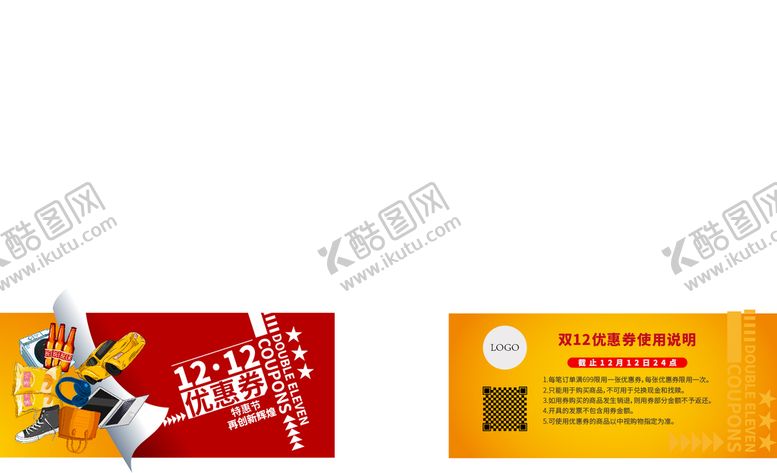 编号：50619309162116200456【酷图网】源文件下载-优惠使用卷
