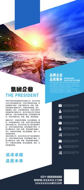 企业简介公司厂区图中鼎智能家具蓝色展板