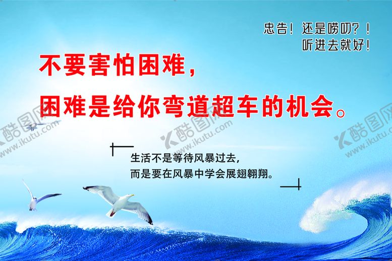 编号：91342711041952125385【酷图网】源文件下载-励志海报
