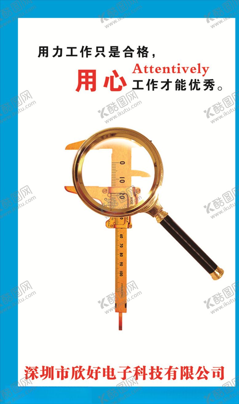 编号：87282107131350488681【酷图网】源文件下载-用心工作