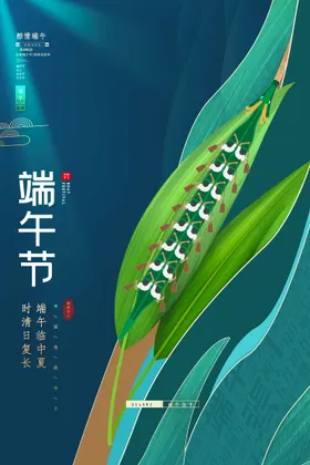 端午节插画佳屈原素材