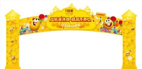 超级海洋球门楼