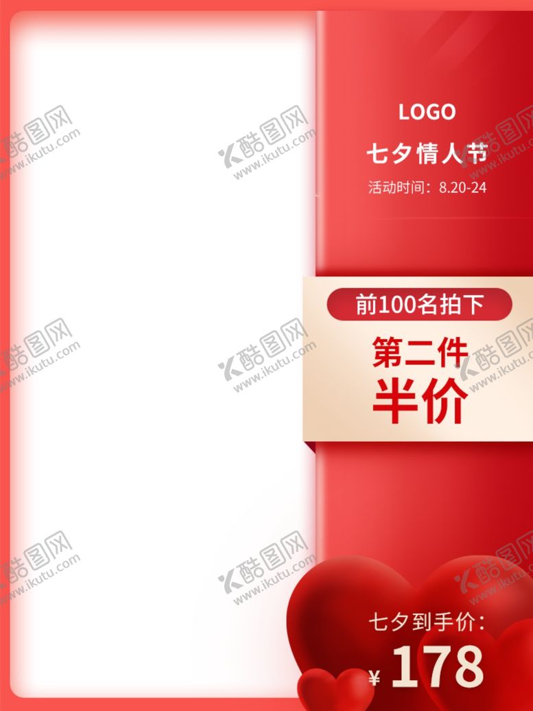 编号：11200210170748192920【酷图网】源文件下载-第二件半价