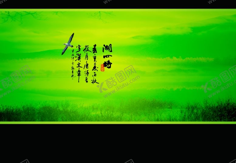 编号：12758909260414401434【酷图网】源文件下载-雅致绿色山水创意文案宣传海报