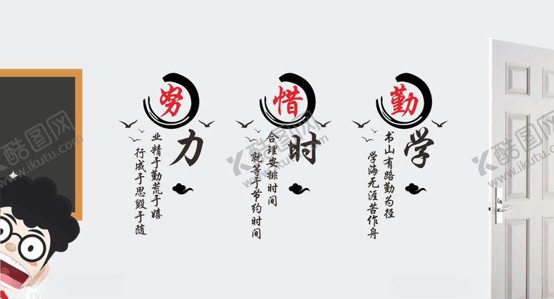 编号：70809010110255173627【酷图网】源文件下载-班级标语教室文化布置