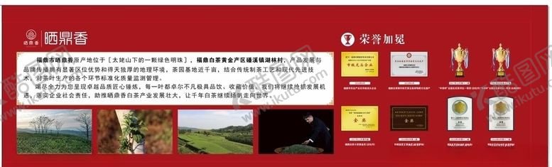 编号：88193209241900254400【酷图网】源文件下载-晒鼎香灯箱画海报形象墙