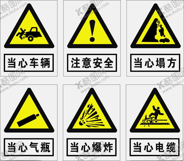 编号：44708412230149105736【酷图网】源文件下载-警示牌