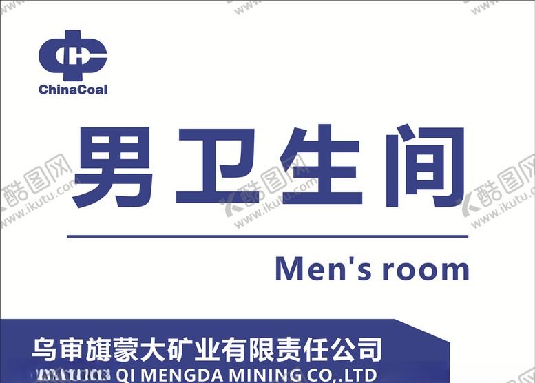 编号：82347410241740053160【酷图网】源文件下载-科室牌