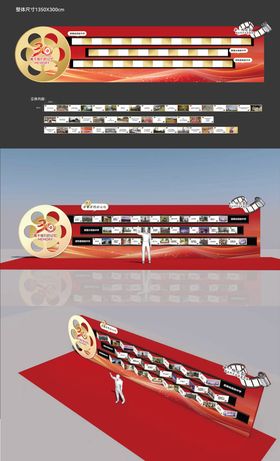 校庆打卡美陈布置