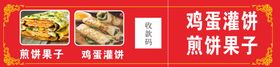 编号：17684009240617331726【酷图网】源文件下载-鸡蛋灌饼