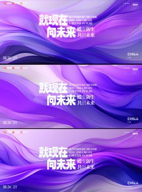 会议系列活动背景板