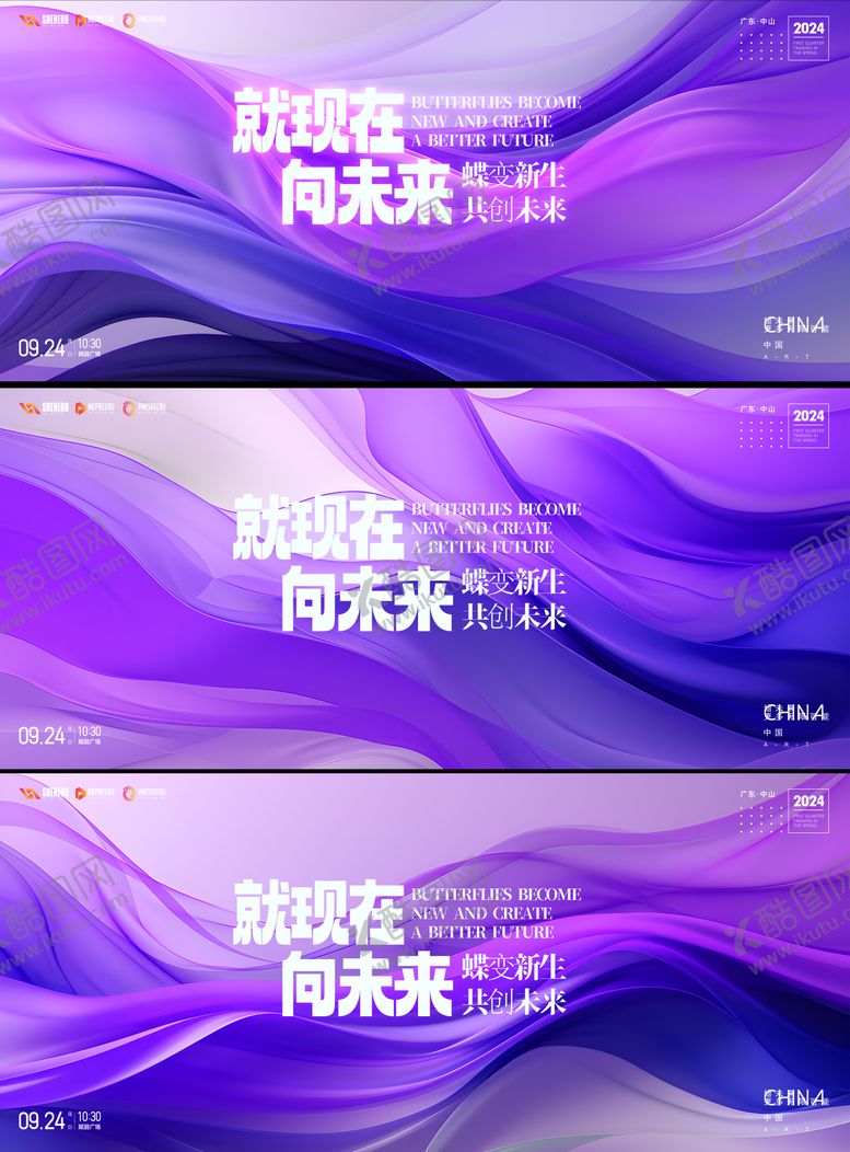 编号：90544311271407271522【酷图网】源文件下载-会议系列活动背景板