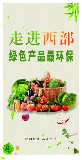 沙拉牛排食品绿色饮食
