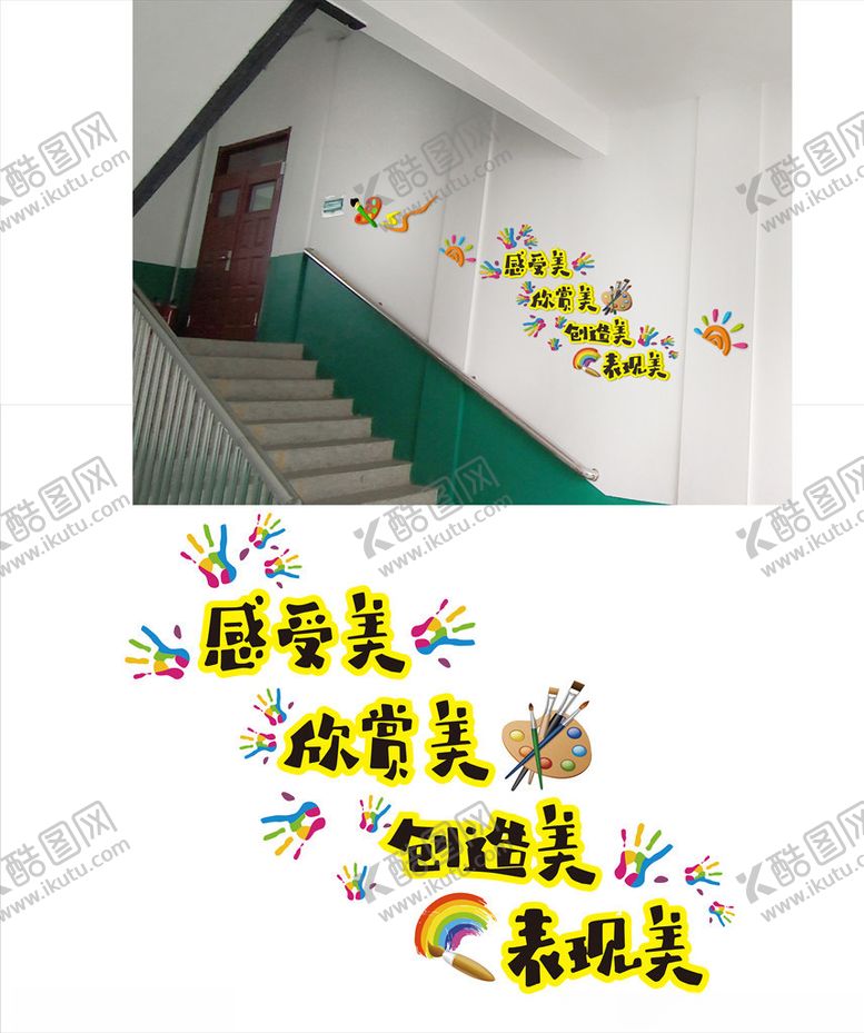 编号：64189905121243547895【酷图网】源文件下载-校园文化墙感受美欣赏美