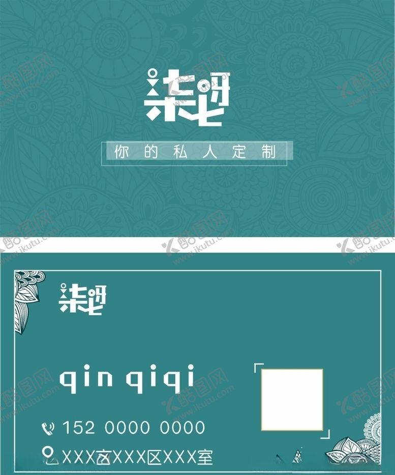 编号：21900204201936105015【酷图网】源文件下载-窗帘布艺名片
