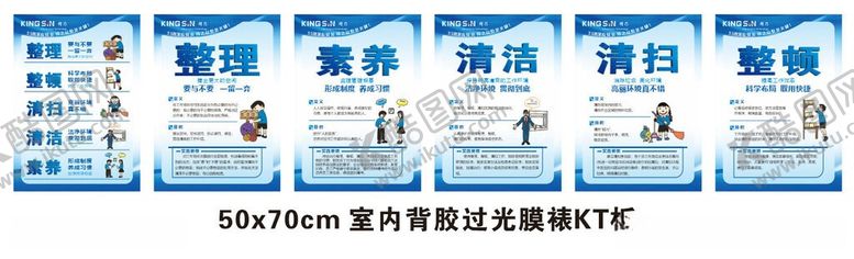 编号：99985406121321257848【酷图网】源文件下载-5S管理