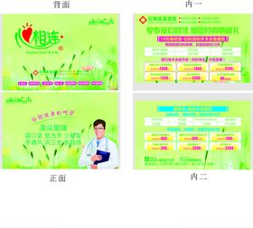 绿色手帕纸