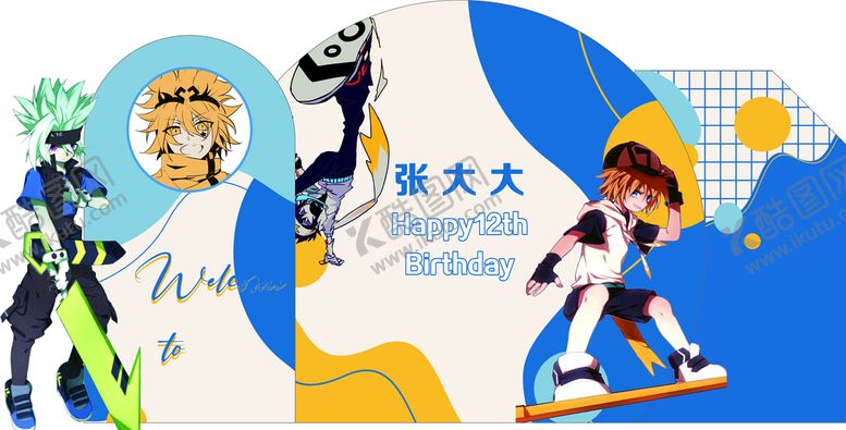 编号：85126901170440591885【酷图网】源文件下载-凹凸世界主题生日