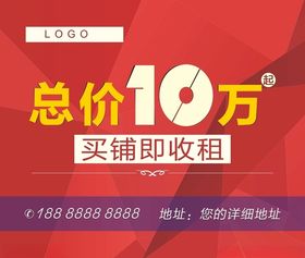 铺面火热招租