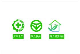 绿色食品标识
