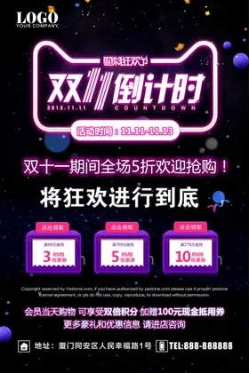 双11倒计时