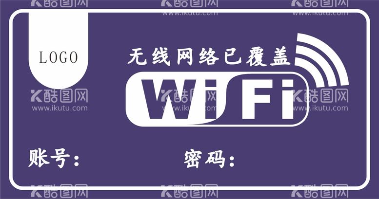 编号：21704212201949279932【酷图网】源文件下载-WIFI标识牌