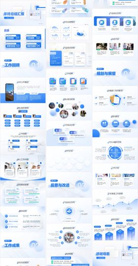 活力蓝色玻璃拟态风年终总结PPT