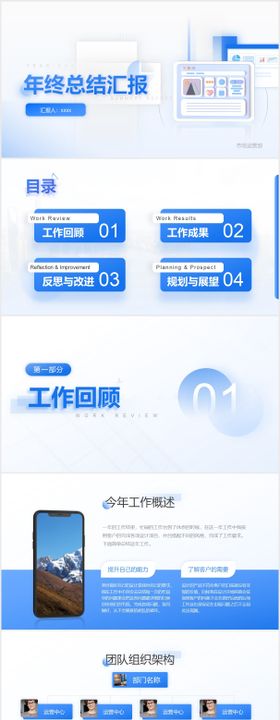 活力蓝色玻璃拟态风年终总结PPT
