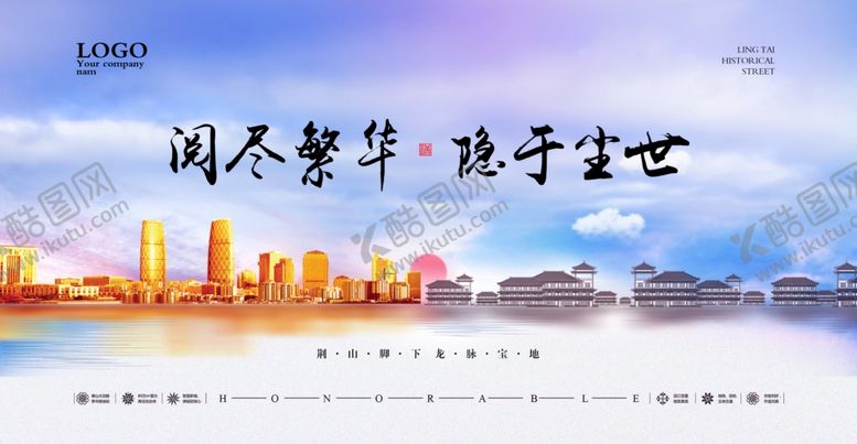 编号：71378010240604153274【酷图网】源文件下载-地产