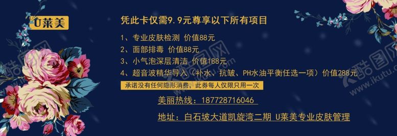 编号：61754610131751488451【酷图网】源文件下载-优惠券