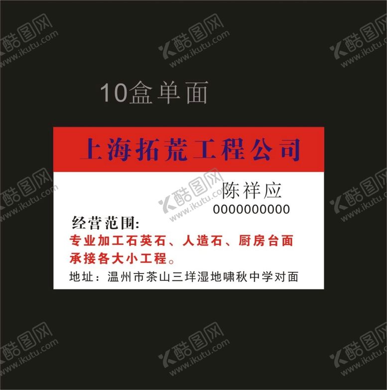 编号：76111501301414068633【酷图网】源文件下载-石头加工