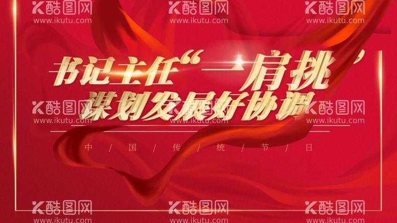 编号：15137712040507519877【酷图网】源文件下载-年会