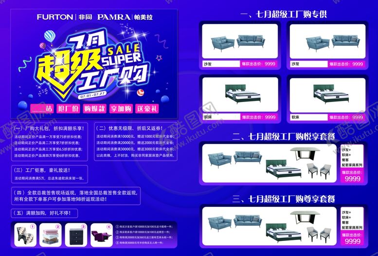 编号：53627407050200393014【酷图网】源文件下载-非同7月超级工厂购DM