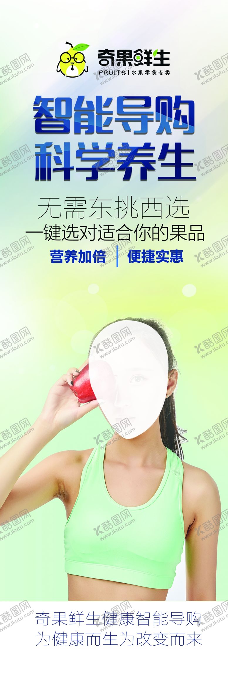 编号：56550609291412272014【酷图网】源文件下载-水果灯箱片