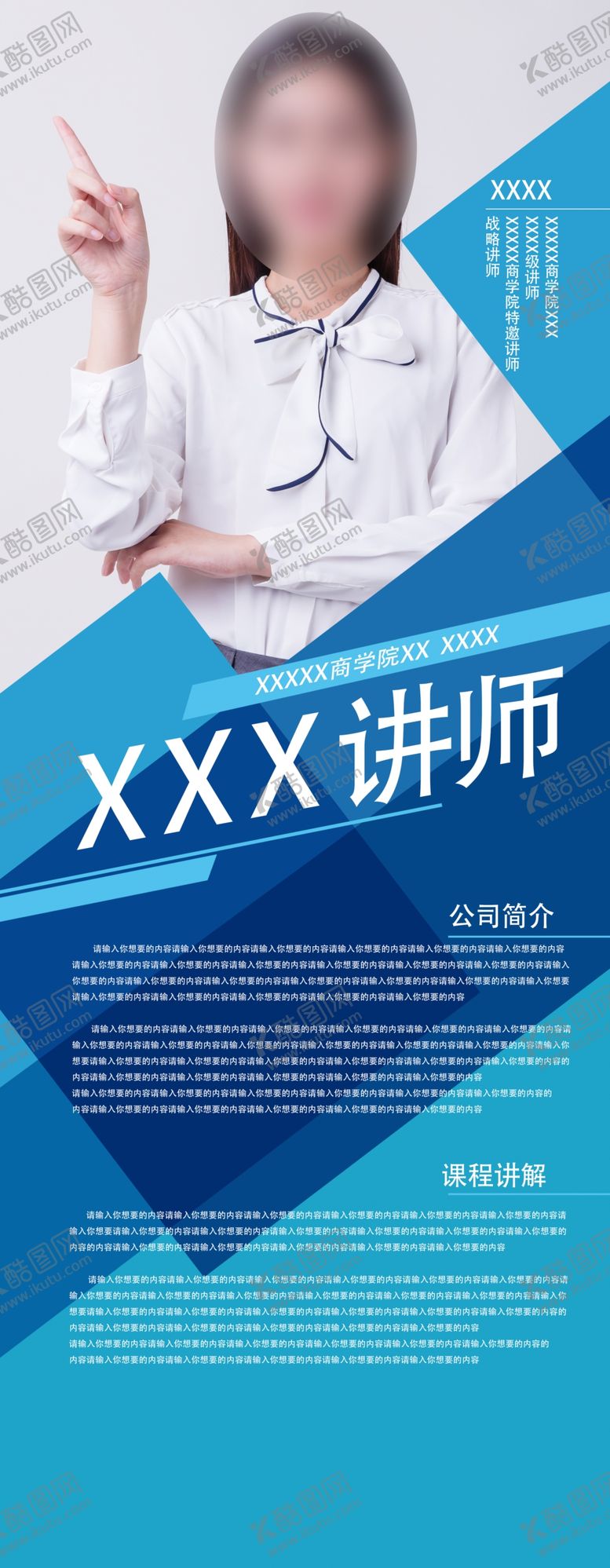 编号：21450512151345404307【酷图网】源文件下载-展架模版