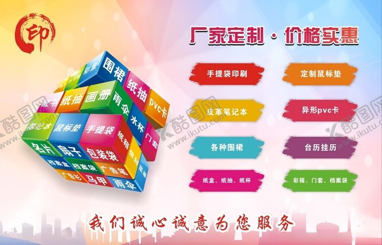 编号：82217502191252385120【酷图网】源文件下载-印刷设计