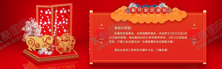 编号：42351910031556258269【酷图网】源文件下载-新春海报