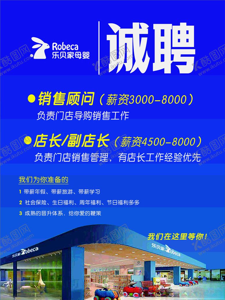 编号：21274703011400356818【酷图网】源文件下载-乐贝家