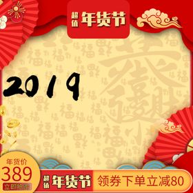 春节海报2020年鼠年年历鼠年布置